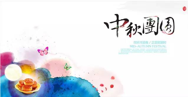 中秋节 | 情暖中秋 用爱呵护 缤纷鸟祝大家中秋节快乐！