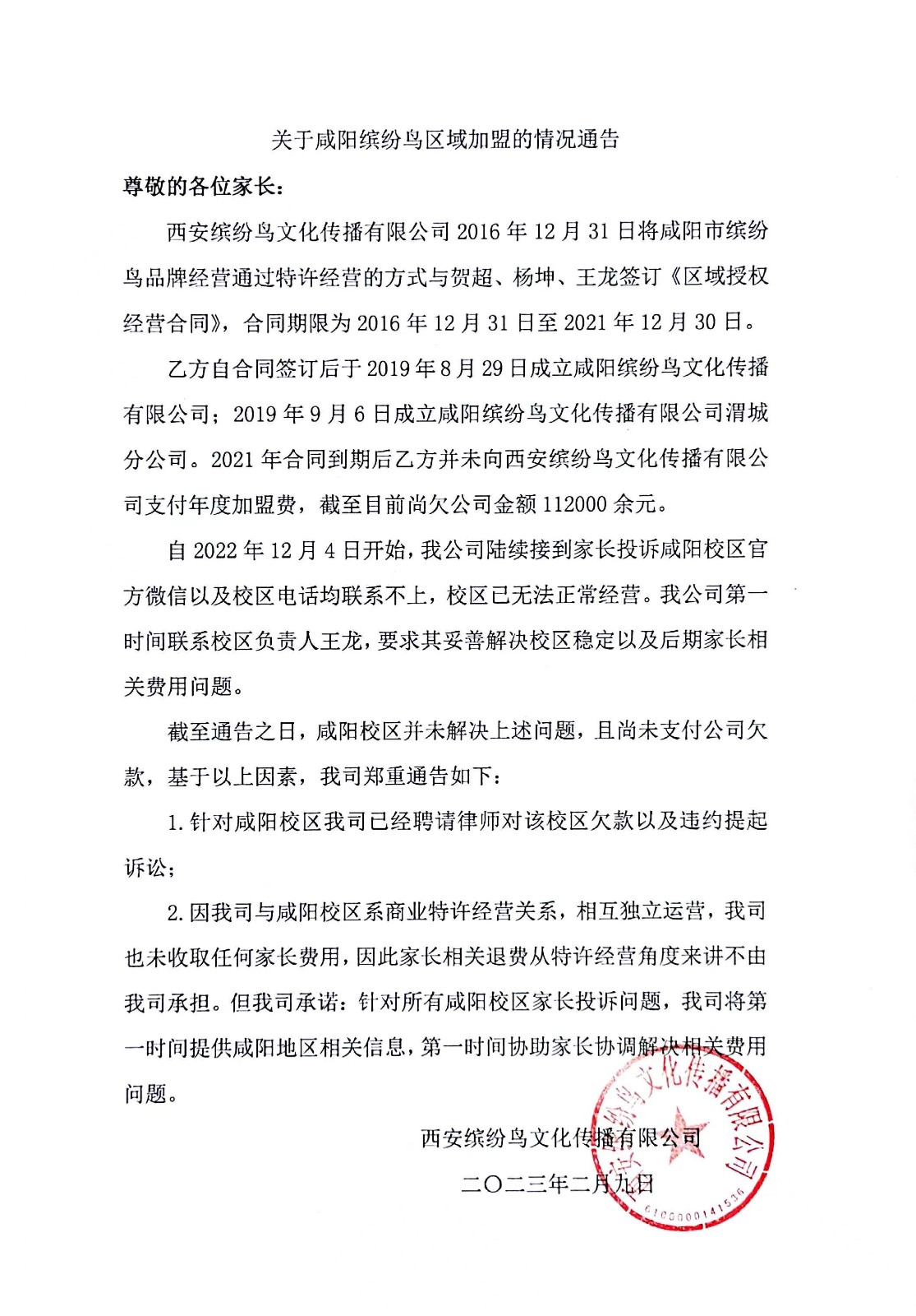 63e46bd3adcea.jpg 盟校生命微信图片_20230209114213.jpg