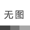 招生简章 | 缤纷鸟艺术培优2023寒假集训营正式启动！