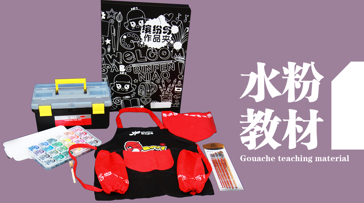 水粉教材