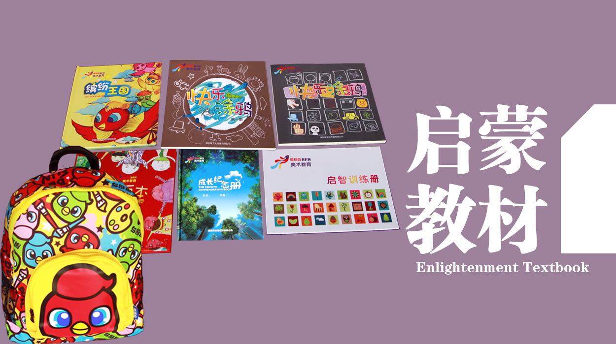 启蒙教材