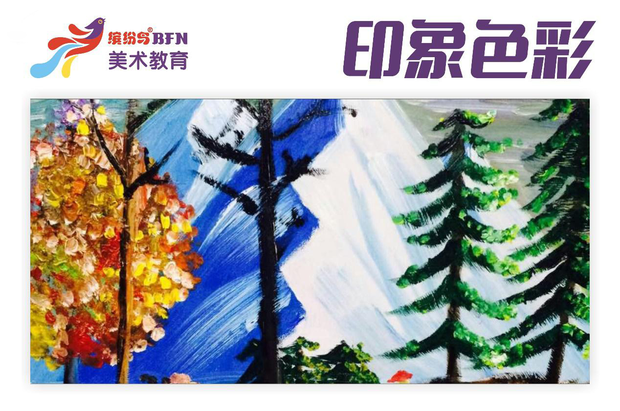 印象色彩 11-12岁