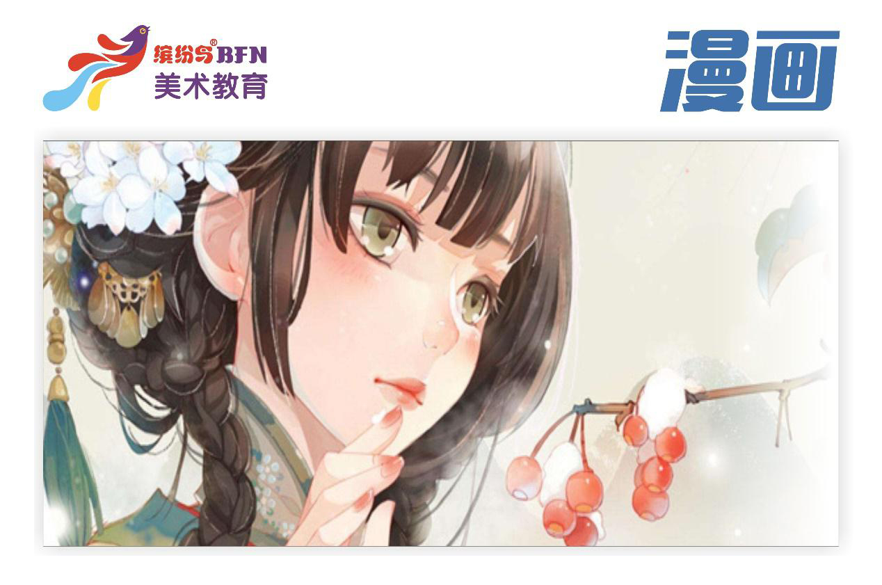 漫画 10-11岁