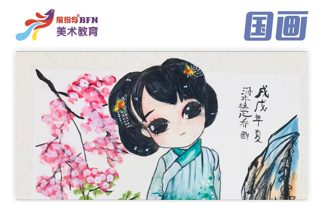 国画 10-13岁