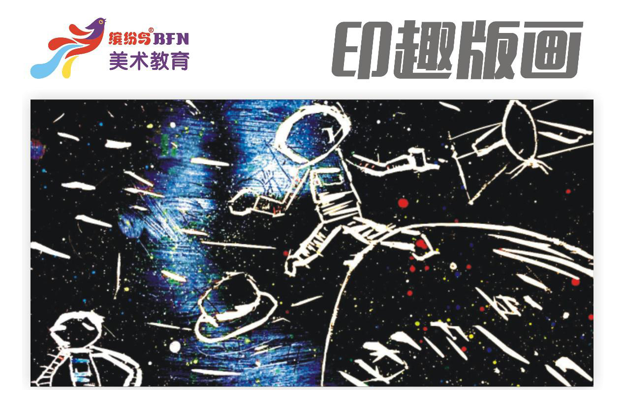 印趣版画