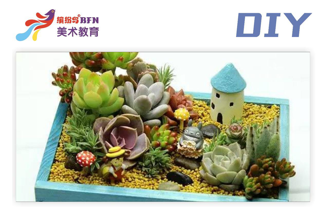 手工DIY