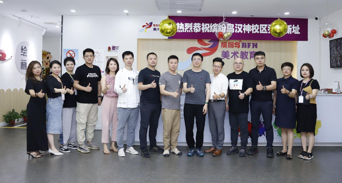 新东方教育集团领导莅临缤纷鸟美术教育总部参观交流