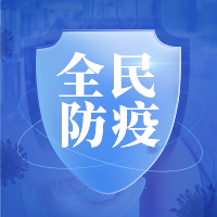 【新冠病毒变异】升级“Plus”，缤纷鸟全体教职工开展全员核酸检测！！！