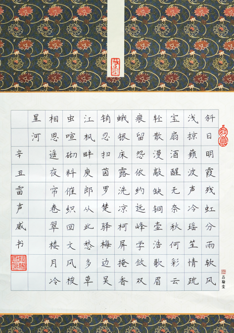 硬笔书法阶段