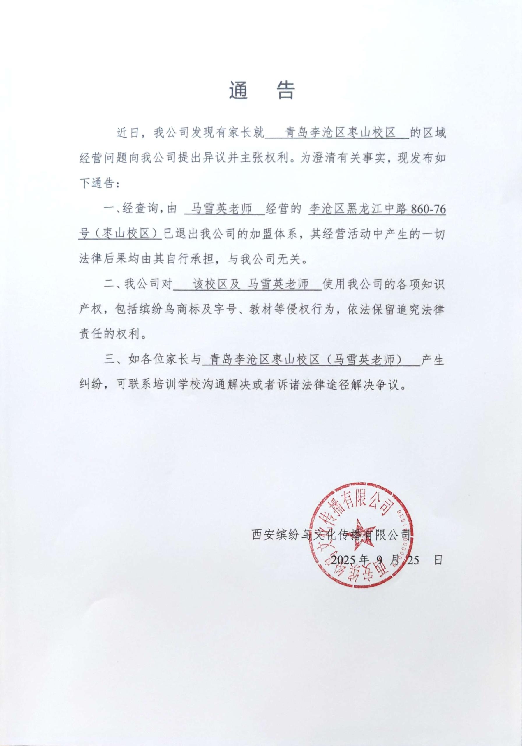 微信图片_20250926093620_2_529.jpg